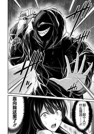 ギルティサークル 第03巻