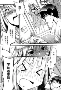 [Ponkotsu Works] Ojou-sama wa Nigedashita 1 | 大小姐逃家出走記 1 [Chinese]