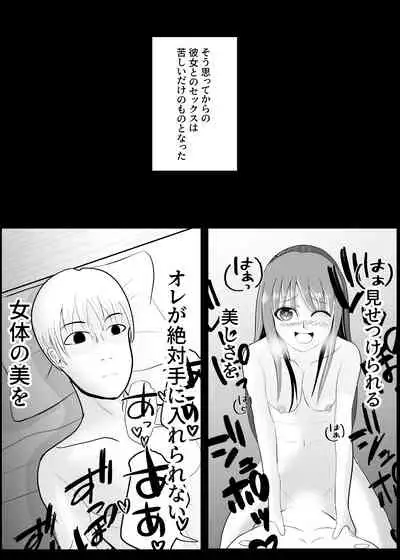 TSをする。性奴隷になる。