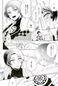 (HaruCC21) [152HERTZ (Koiken)] Ore no Idol wa Yokkyuu Fuman (Touken Ranbu)