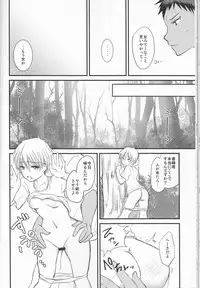 [lamipas( Migiwa)]Yesterday of his and her tomorrow[ Kuroko's Basketball]