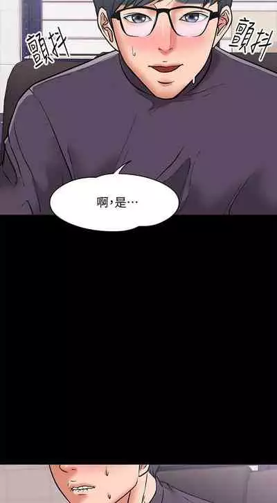 【周日连载】教授，你还等什么?（作者：madstart&耀安） 第1~30话