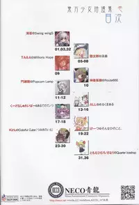 (C67) [NECO Seiryuu (Various)] Touhou Shoujo Shuuishuu Ichi (Touhou Project)