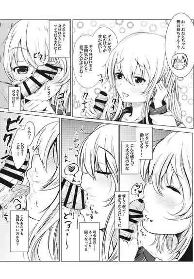 Hibiki datte Onee-chan