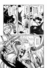 [Kokonoki Nao] Kabe no Naka no Tenshi