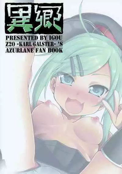 Z20 no Shikikan Asobi. | Z20 having fun with her Commander