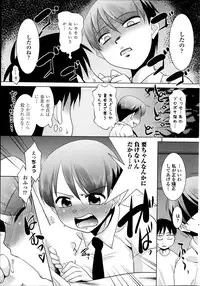 [Nekogen] Imouto ga Joukyou Shite Kimashite. . . Ch.01-07