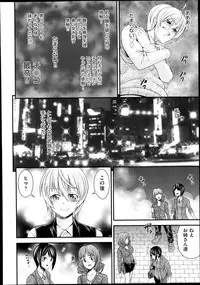 [Isami Nozomi] Kyoudai Replace Ch. 1-5