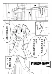 [PH-BU (Gozen)] Hirogacchattemo ii no 1-6 + Special [Chinese] [巫毒汉化组]