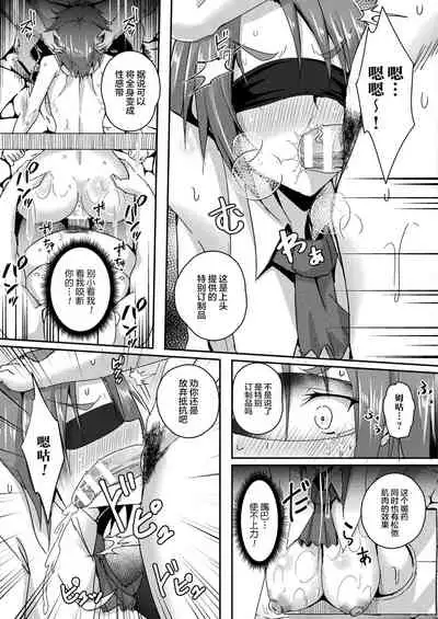 [Minatoyo] Shangri-La No Kumotsu Ch.1-4 [Chinese] [逃亡者×真不可视汉化组] [Digital]
