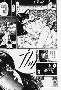 [Kobayashi Takumi] Wild Cats | 性感小野貓 [Chinese] [Incomplete]