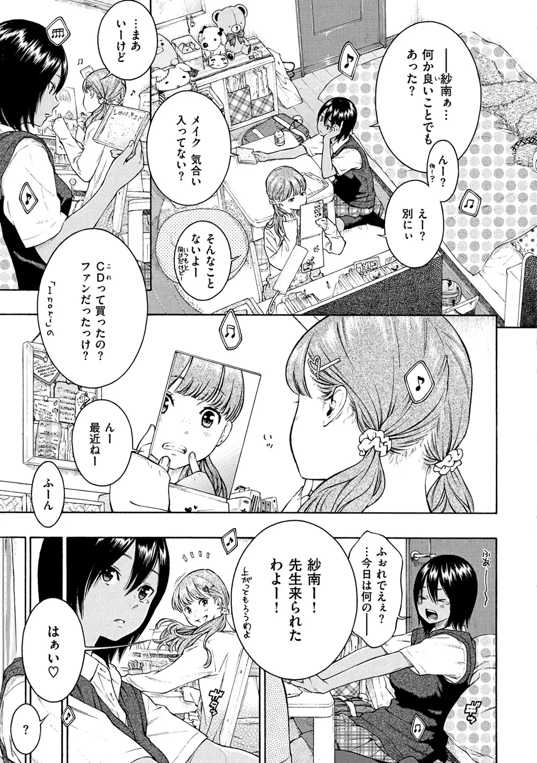 Gunjou Noise-Tsuujouban-