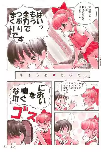 (C53) [Mutekei FIre (Yuuichi)] ND-special Volume 1 (Various)