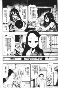 [Nippa Takahide] Mankai! Harem School [Chinese]