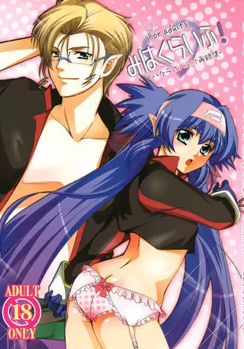 Miha Kura Ifu! -For adults-