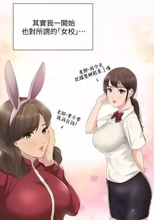 love lesson raw 01-02