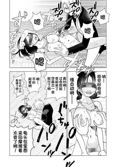 [○△□× (Kunimoto Takashi)] Netorare JK Gravure Idol [Chinese] [一只麻利的鸽子汉化] [Digital]