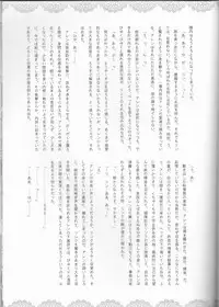 [Bohyadam (Pomeko, Amano Sumi)] Kemomimi! (D.Gray-man)