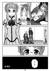 (C64) [toto MAX (Teri-Terio)] ODYSSEY JET STREAM ATTACK (Uchuu no Stellvia)