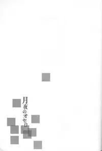 [Blue-SYSTEMa] Chase the Day & Night