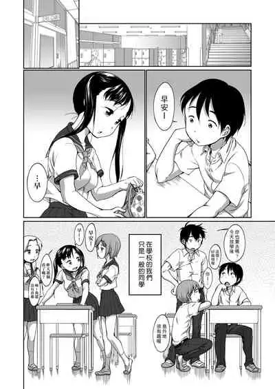 [Equal] Hatsuiku Collection | 發育少女觀察手冊 [Chinese] [Digital]