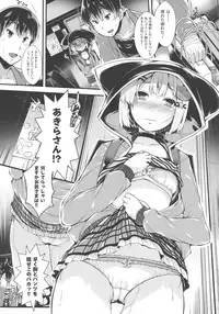 [Otooto Kanata] Koisuru Shoujo ha Yaoyorozu