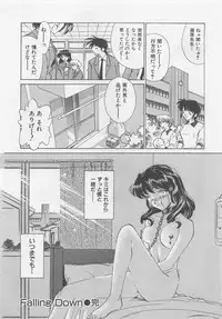 [Sada Ko-ji] Endless Night