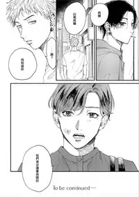 Kemono Asobi | 禽獸遊戲 Ch. 1-4