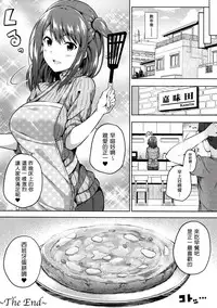 (SC2017 Winter) [Fujiya (Nectar)] Ijirihime mo otoshigoro (Seiren) [Chinese] [塔布里斯個人漢化]