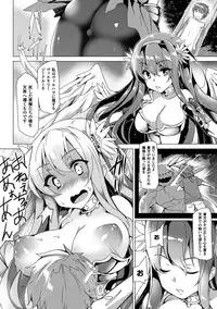 [Tanaka Decilitre] Kyouai Honey Trap [Digital]