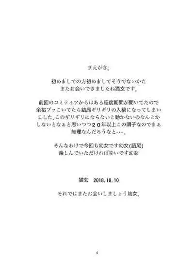 [T.4.P (Nekogen)] Okaerinasai Gohan ni Suru? Soretomo Gohan? [Digital]