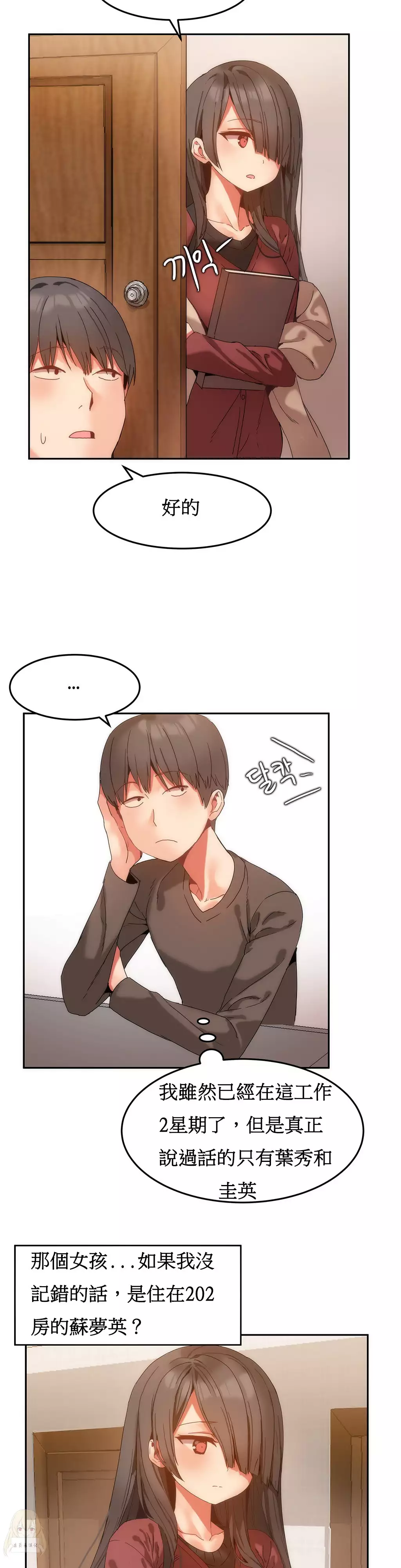 Hahri's Lumpy Boardhouse Ch. 0~32【委員長個人漢化】