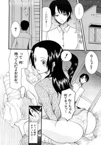 [Saki Urara] Meshii Hime (Blind Princess)