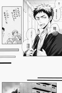 (HaruCC19) [Unlucky Strike (Gemuta)] Seishun Intense (Kuroko no Basuke)