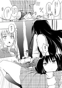 [honey lounge (hachimitsu)] Nibai! 2