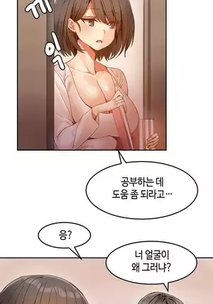 Hari's Lumpy Sharehouse Ch.0-26