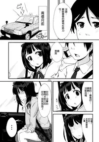 [Mamekura (Mamezou)] "Onegaishimasu" to, Haruka-san ga (THE iDOLM@STER) [Chinese] [CE家族社] [Digital]