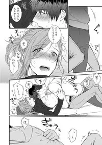 [Voyager Roman-dou (Hoshimaru Daichi)] MILK and HONEY (THE IDOLM@STER SideM) [Digital]