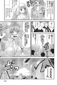 Young Champion Retsu Vol.08 (2007-09-30 Zoukangou)