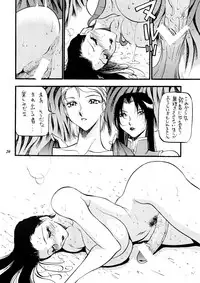 (C61) [METAL (Various)] Misty Moon Metropolis Gaiden Ichi