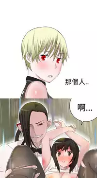 [SOSO] Franken Jo 为爱而生 法兰克赵 Ch.1~17 [Chinese]中文