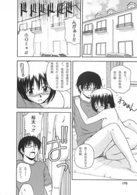 [Satou Chagashi] Better Half [Chinese] [AP个人汉化]