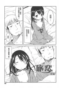 [Misao.] Hajimeteno! | 是第一次哦！ [Chinese] [CastlevaniaYB个人汉化]