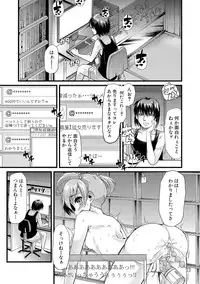 [Goya] Yoiko no Hoikuen [Digital]