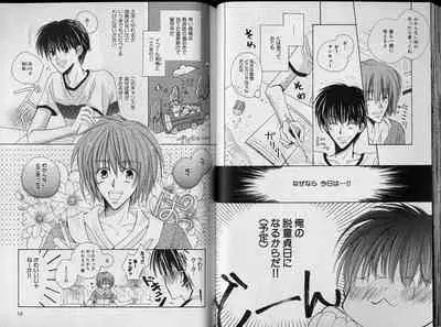 B-BOY Zips 34 ダメ男特集