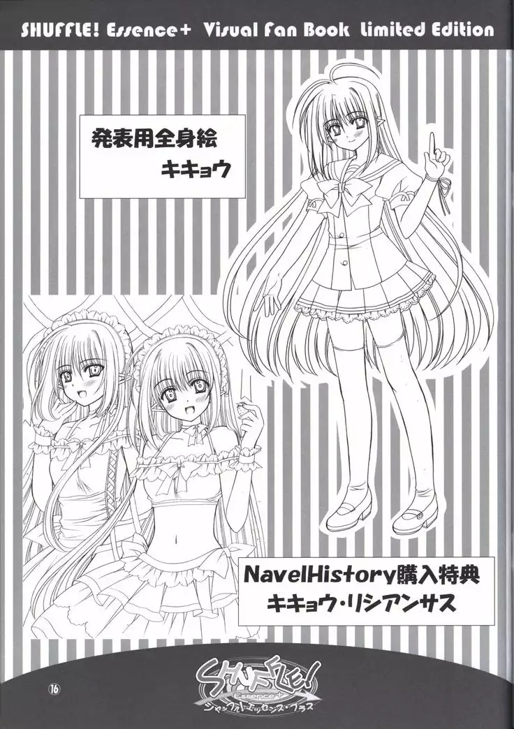 SHUFFLE! Essence+ Visual Fan Book Limited Edition