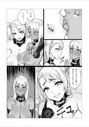 ふたなりバトル -獄-（2）