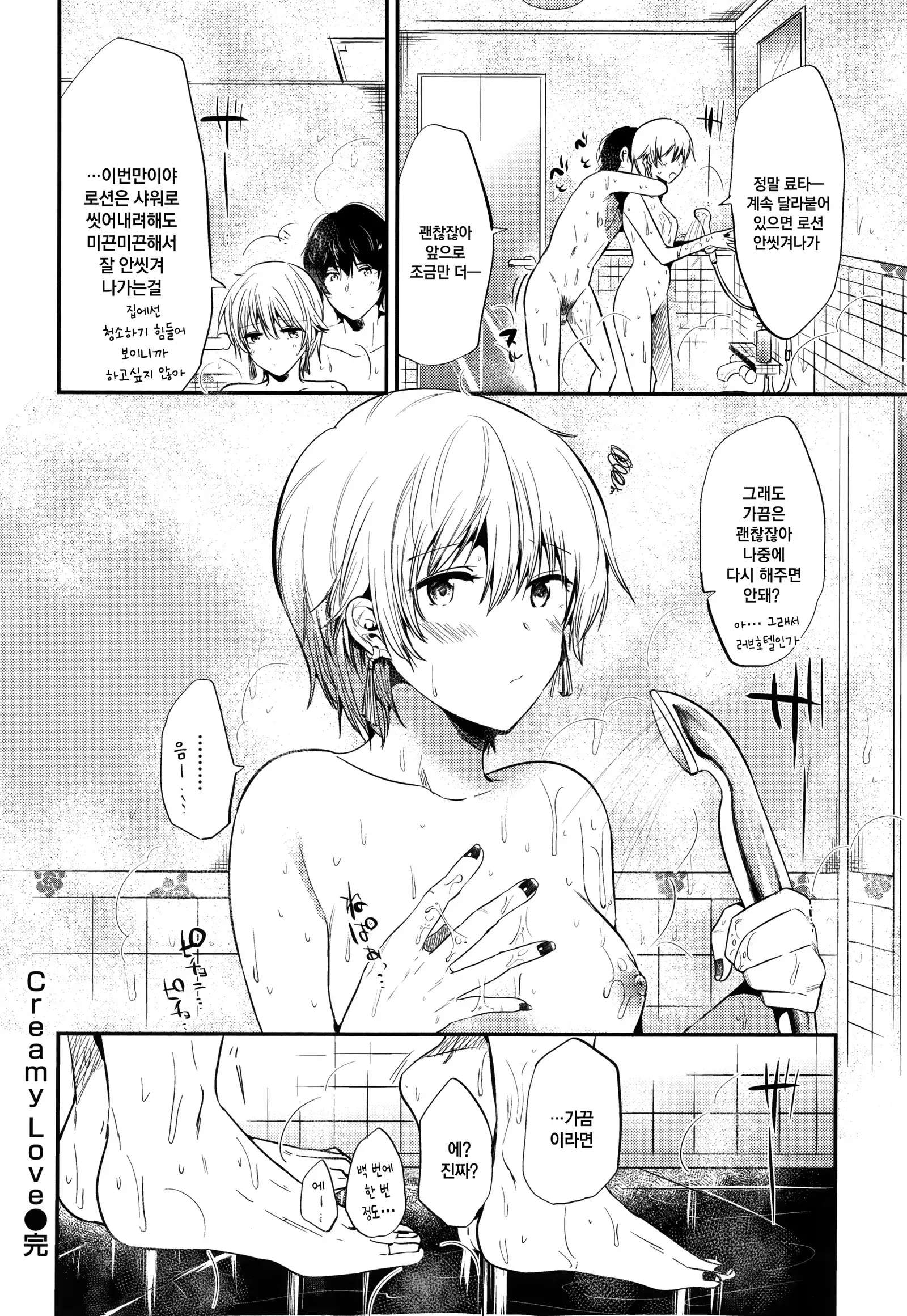 Rabbit Paradise | 래빗 파라다이스