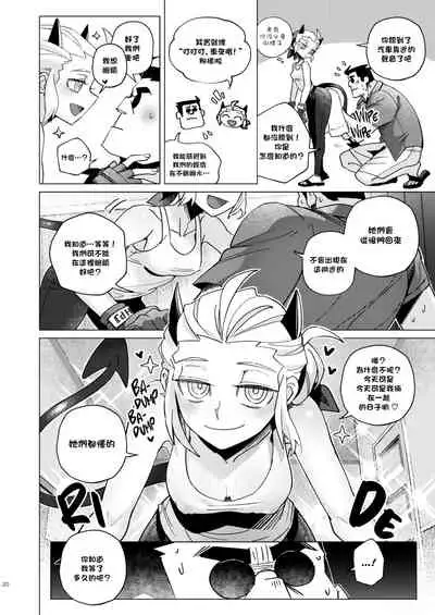 [Tettsui souru (Noah)] Vacancy (Helltaker) [Chinese] [沒有漢化]