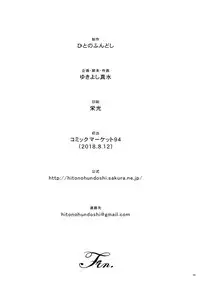 [Hito no Fundoshi (Yukiyoshi Mamizu)] EXCITING REFLEXOLOGY [Digital]